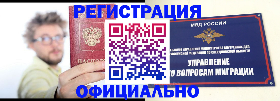 прописка от собственника в Волхове