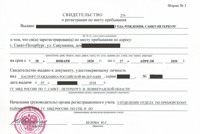 временная регистрация в Волхове временная регистрация в Волхове